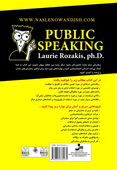 صحبت در جمع